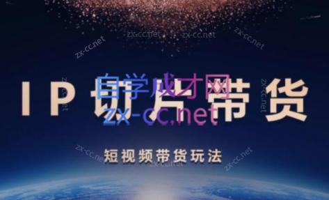 吉同学·IP剪辑师内部课程(更新9月)-星禾网创星球