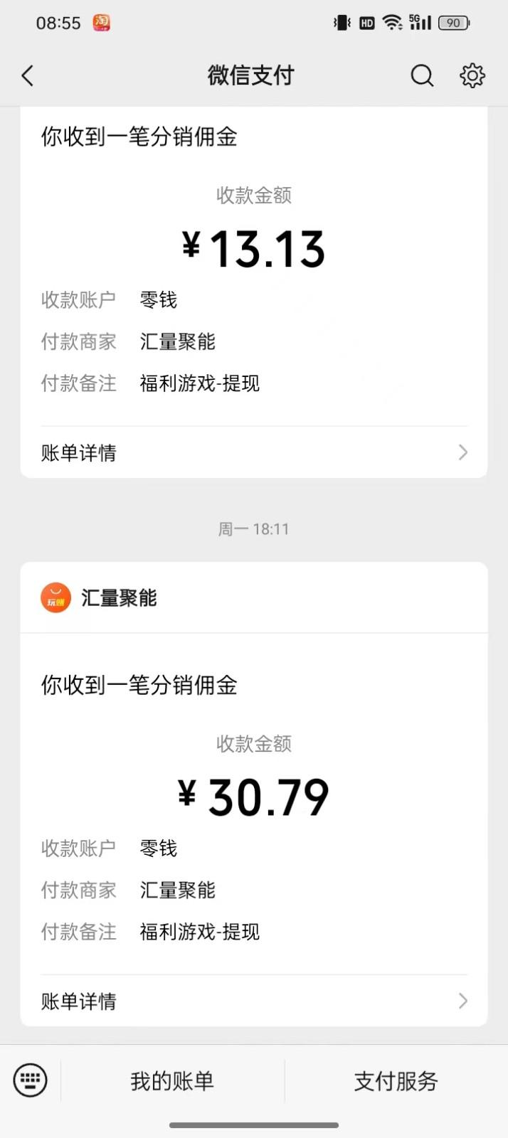 图片[1]-2024最新手机看广告项目，单手机日入20-30+，零门槛，只需一部安卓手机，小白专属-星禾网创星球