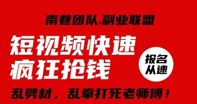 视频号快速疯狂抢钱，可批量矩阵，可工作室放大操作，单号每日利润3-4位数-星禾网创星球