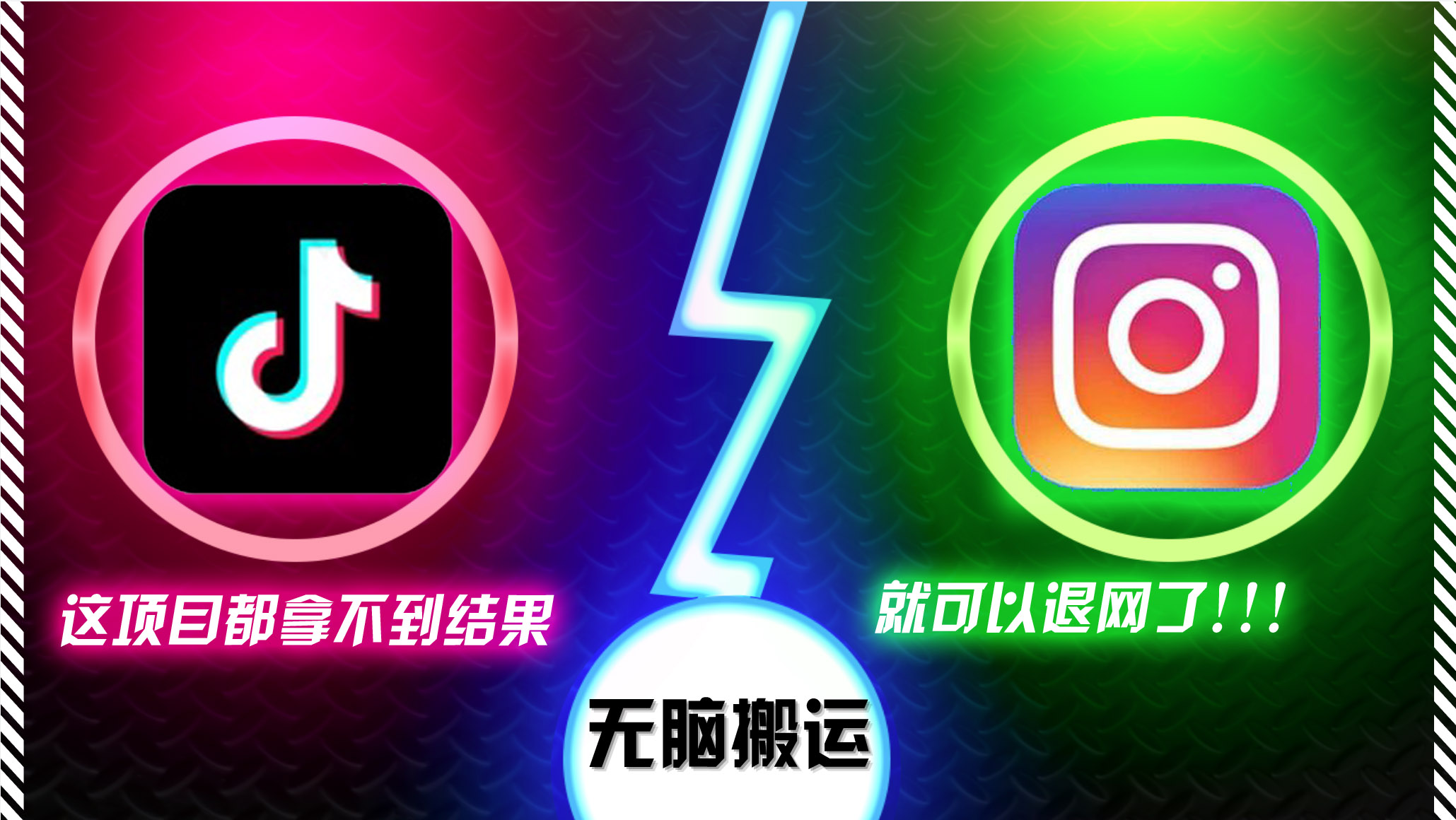 抖音无脑搬运，如果这项目都拿不到结果，你可以退网了-星禾网创星球