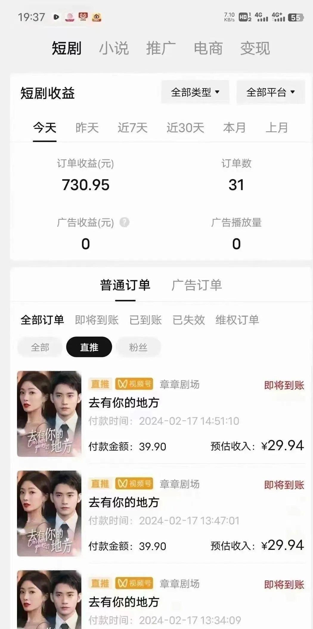 图片[1]-(9375期)短剧2.0最新升级玩法，小白也能快速入门，无脑搬运日入200+-星禾网创星球