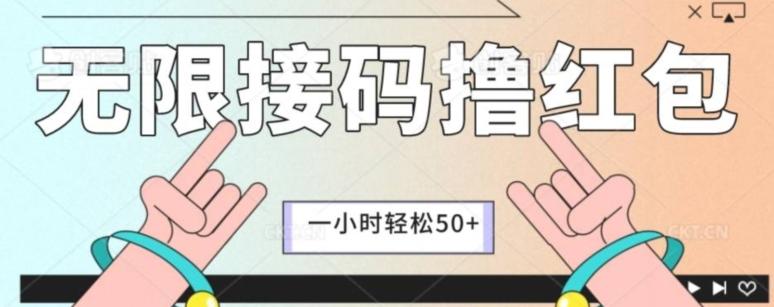 全新暴力接码项目，一个小时轻松50+-星禾网创星球