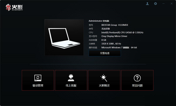 火影精灵 v3.0.0 官方免费版-星禾网创星球