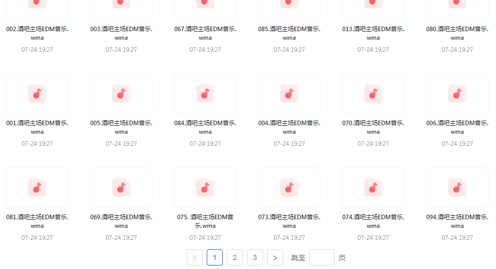 精选夜店酒吧嗨曲榜【100首】【MP3】-星禾网创星球