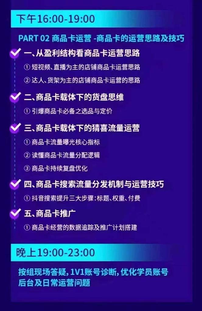 图片[2]-抖音整体经营策略，各种起号选品等  录音加字幕总共17小时-星禾网创星球