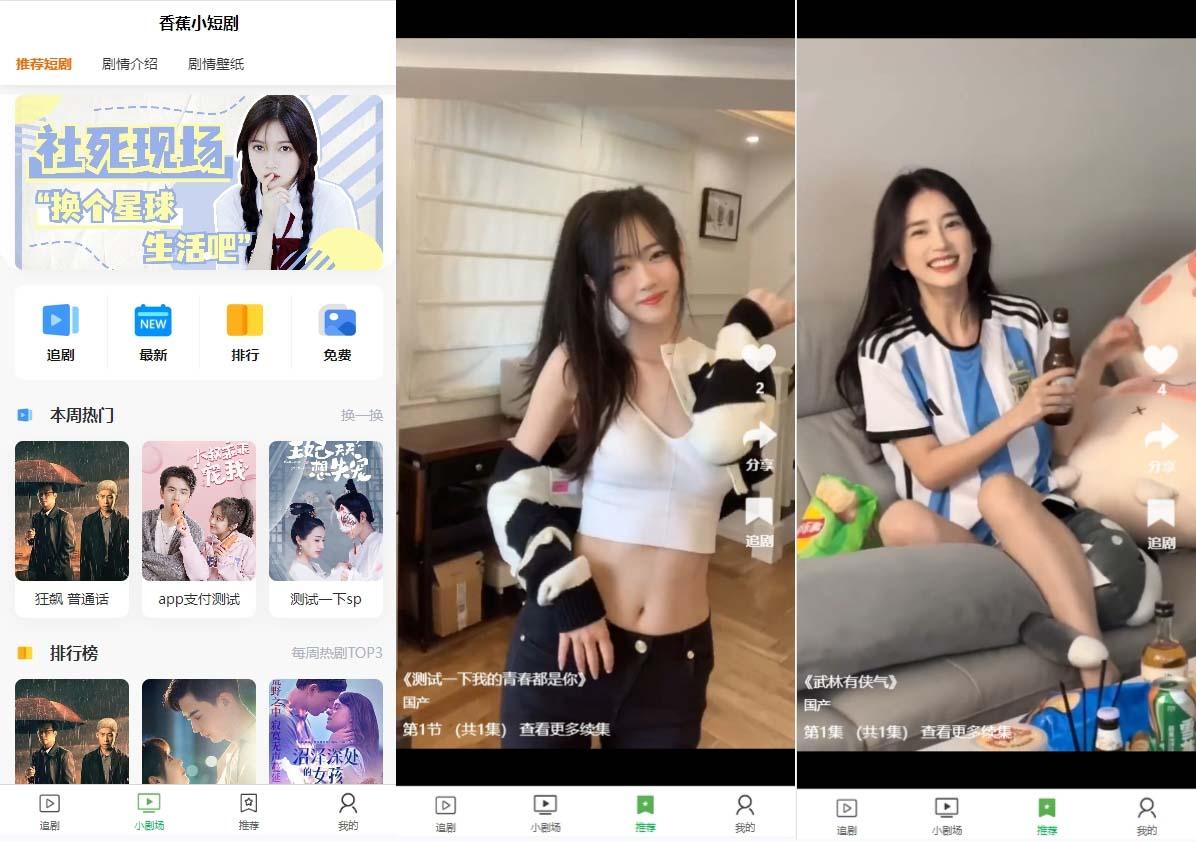 (8542期)小剧场短剧影视系统源码 全开源 带支付收益+会员机制+代理推广等模式【... (8542期)小剧场短剧影视系统源码 全开源 带支付收益+会员机制+代理推广等模式【...