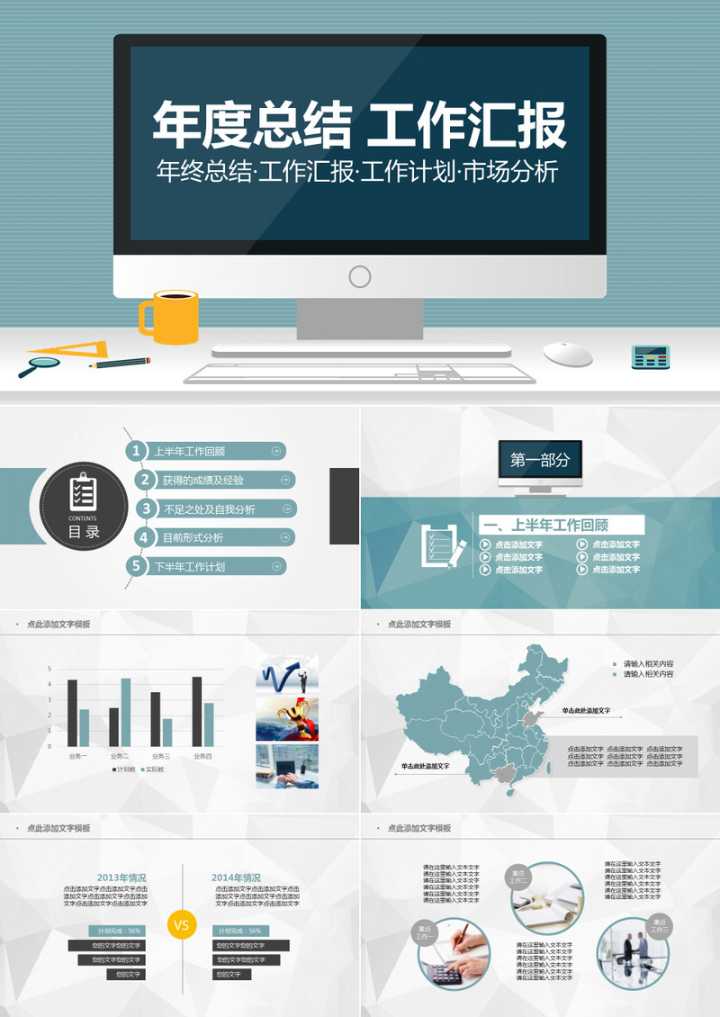 各行业工作总结大全734份-星禾网创星球