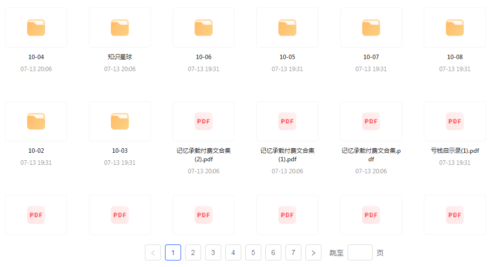 【精英必修教程课程】知识付费课程 提升你的专业素养成为领域专家-星禾网创星球