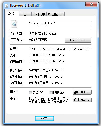 libcrypto-1_1.dll 免费版-星禾网创星球